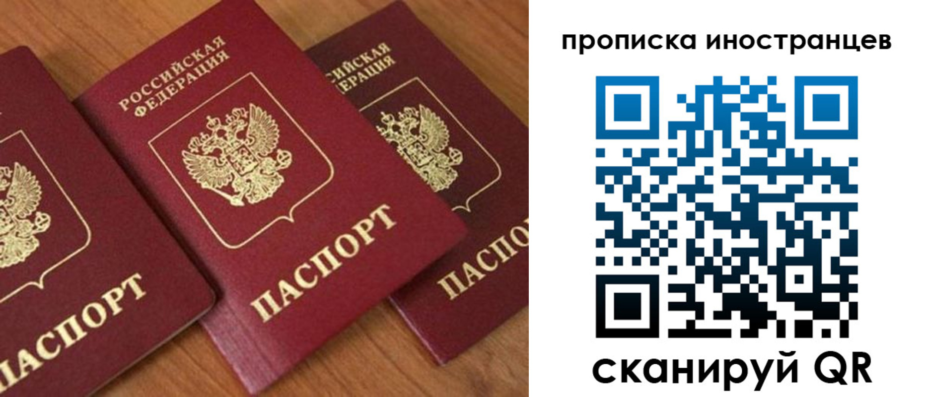 временная регистрация в квартире в Ялуторовске
