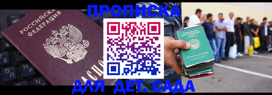 временная регистрация для школы в Ялуторовске