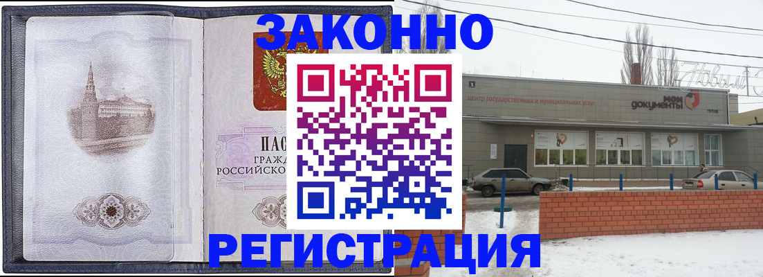 временная регистрация 2025 в Ялуторовске