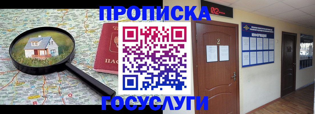 временная регистрация для школы в Ялуторовске