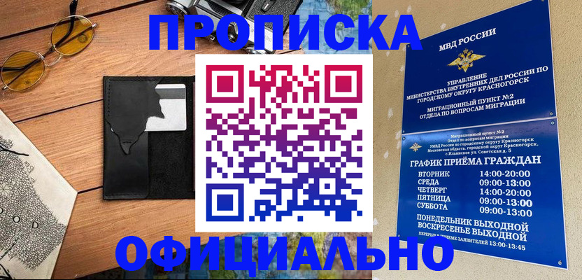 прописка поиск в Ялуторовске